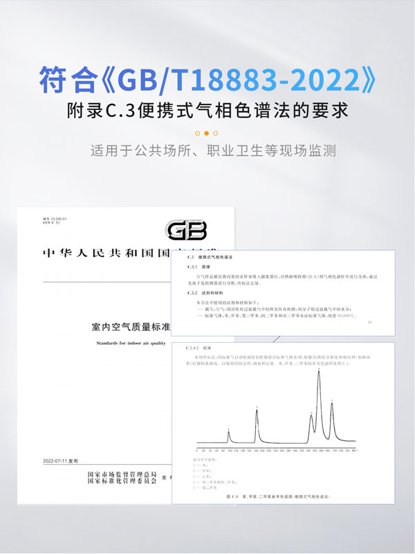 應急監測利器！ PB-350便攜式氣相色譜分析儀